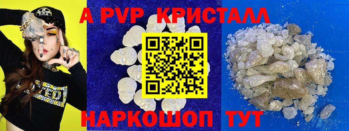 A-PVP СК КРИС Азов