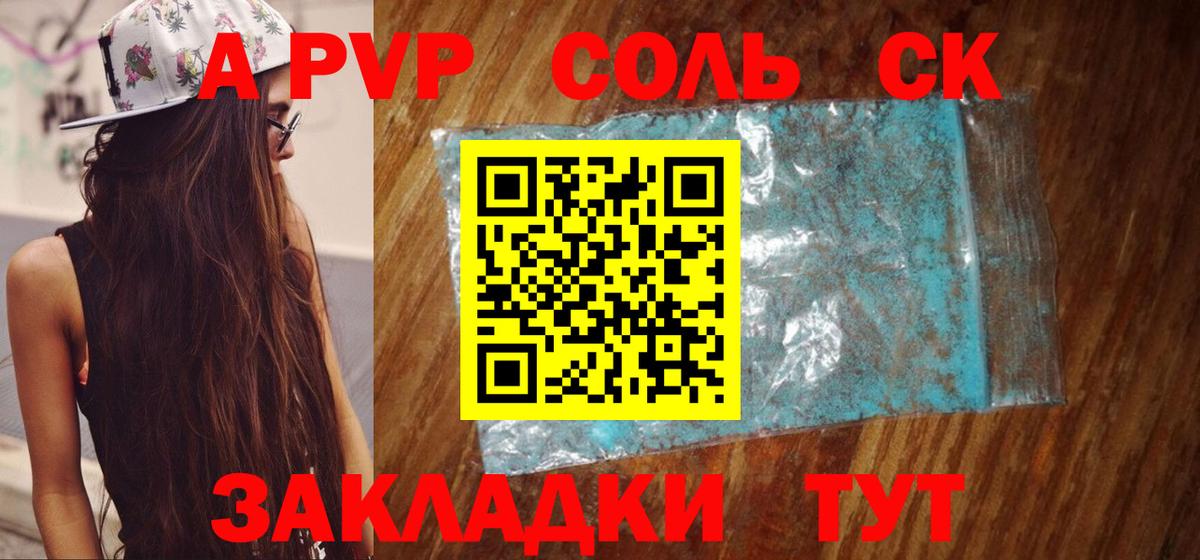 А ПВП VHQ  Вход с VPN  Alpha-PVP СК КРИС  Alpha PVP  Азов 
