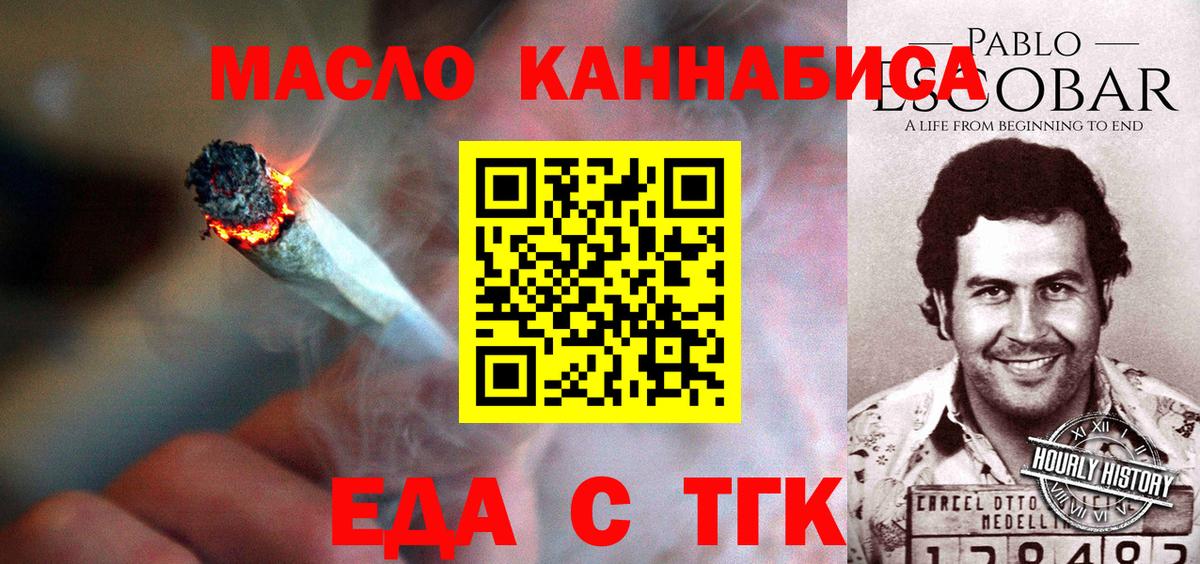 Cannafood конопля  Вход с VPN  Азов 