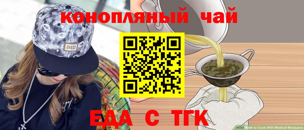 Cannafood конопля Азов