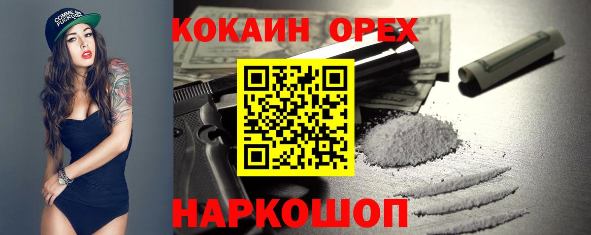 Кокаин Columbia Азов