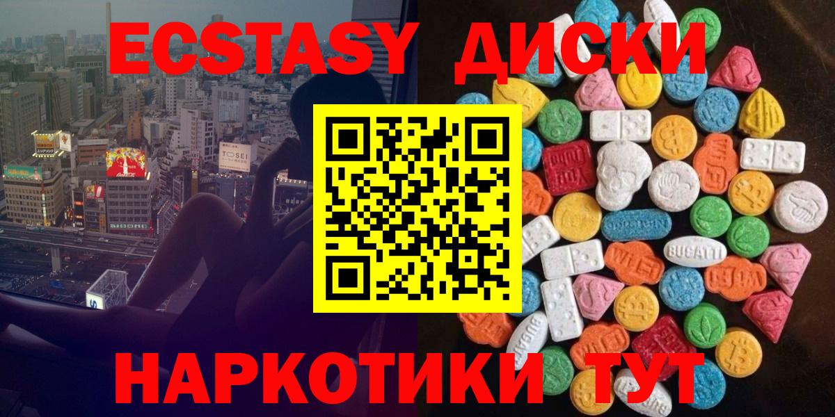 Ecstasy Дубай  Ecstasy louis Vuitton  Вход с VPN  Азов 