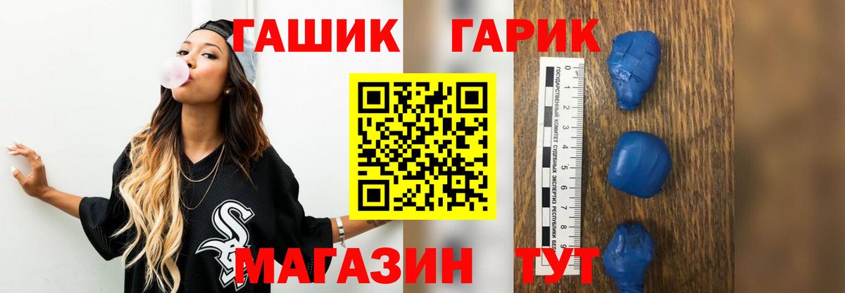 ГАШ Cannabis  Вход с VPN  ГАШИШ индика сатива  ГАШИШ  Азов 
