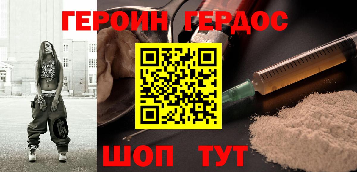 Азов  Героин афганец  Вход с VPN 