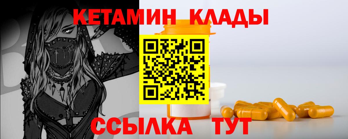Кетамин ketamine Азов