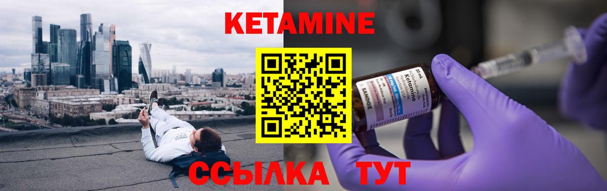 КЕТАМИН VHQ    онион  Азов  Вход с VPN 