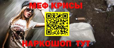 меф VHQ Кулебаки