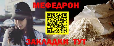 меф VHQ Кулебаки