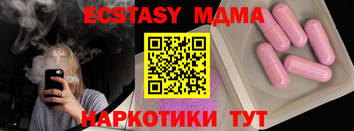 MDMA crystal  MDMA молли  Азов  Вход с VPN 