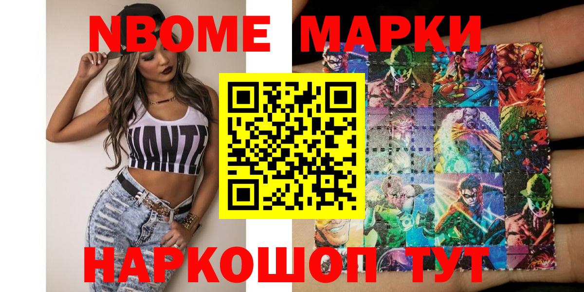 Азов  Наркотические марки 1,5мг  Марки N-bome  Вход с VPN 