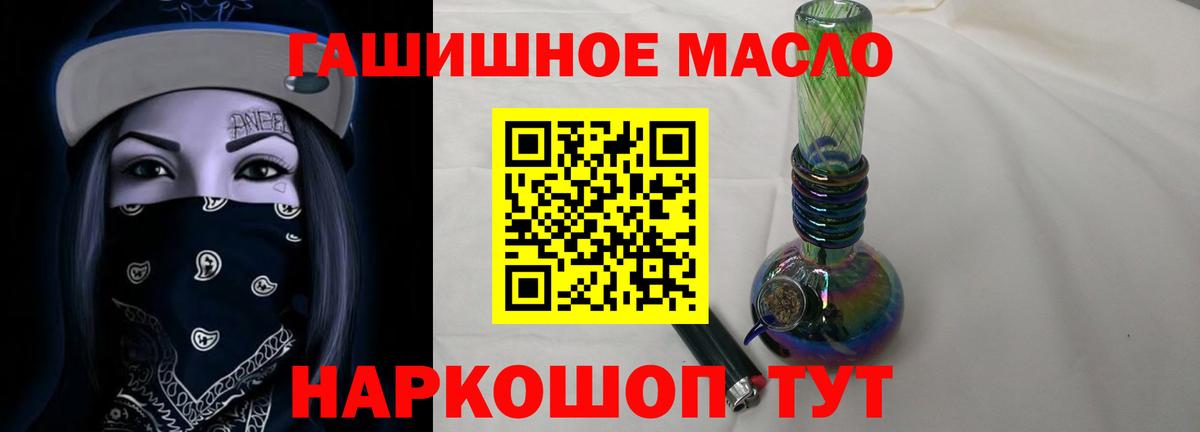 hydra   Вход с VPN  ТГК концентрат  Азов  Дистиллят ТГК THC oil 